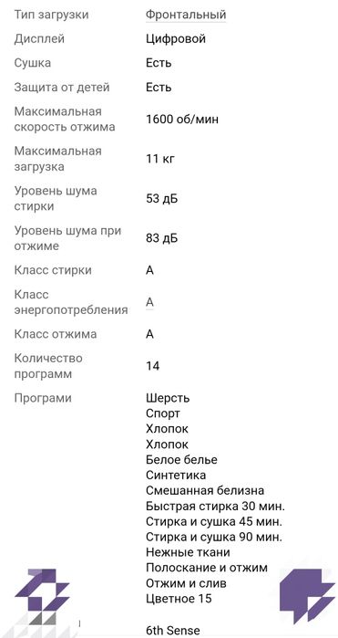 Стирально-сушильная машина Whirlpool FFWDB 1176258 BCV