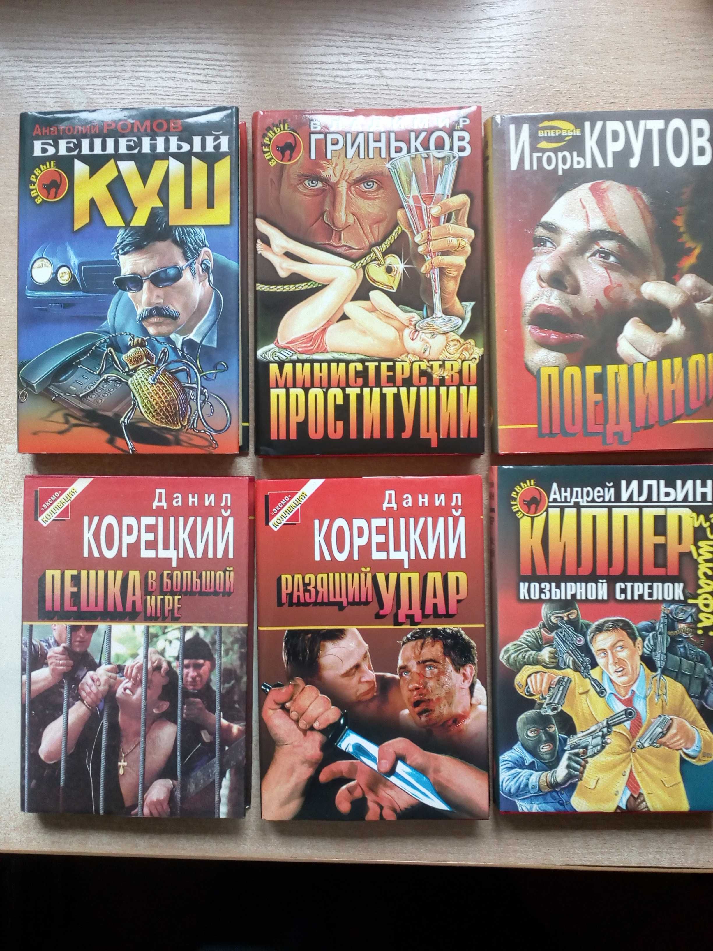 Книги серии"Чёрная кошка"41 том.