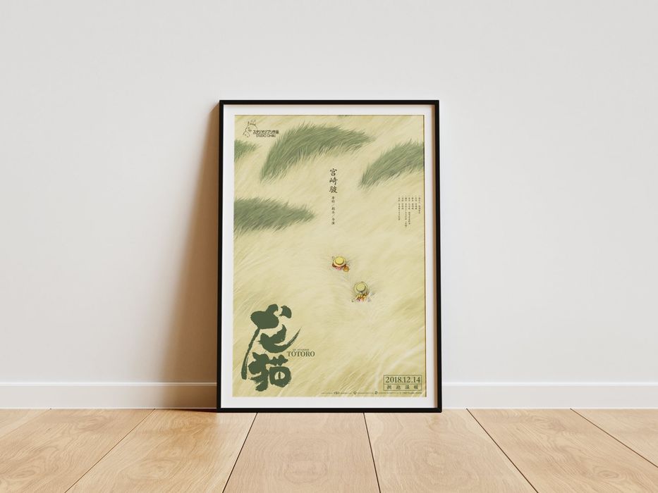 Plakat Studio Ghibli Spirited Away