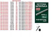 Саморези по дереву, металу, Кріплення, гайки , Шайби. ОПТ
