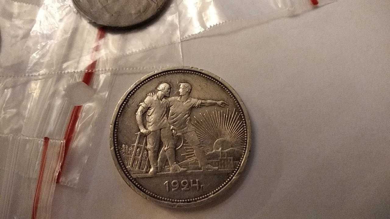 Монети 1924 (РУБЛЬ) рік СССР