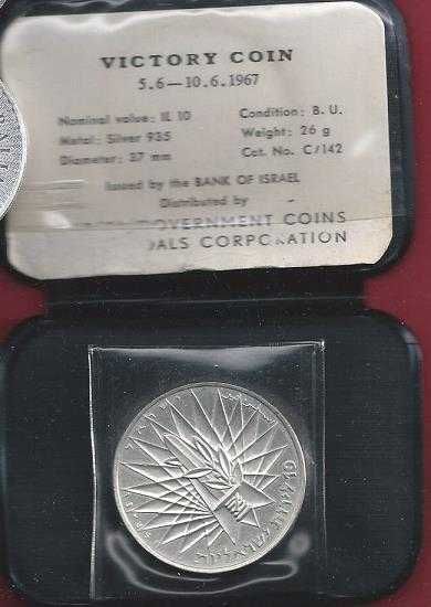 MOEDA  DE ISRAEL  1967   PRATA