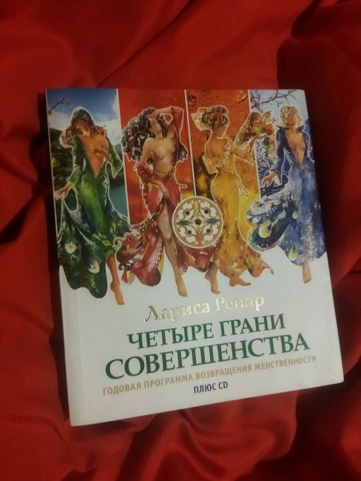 Лариса Ренар психология