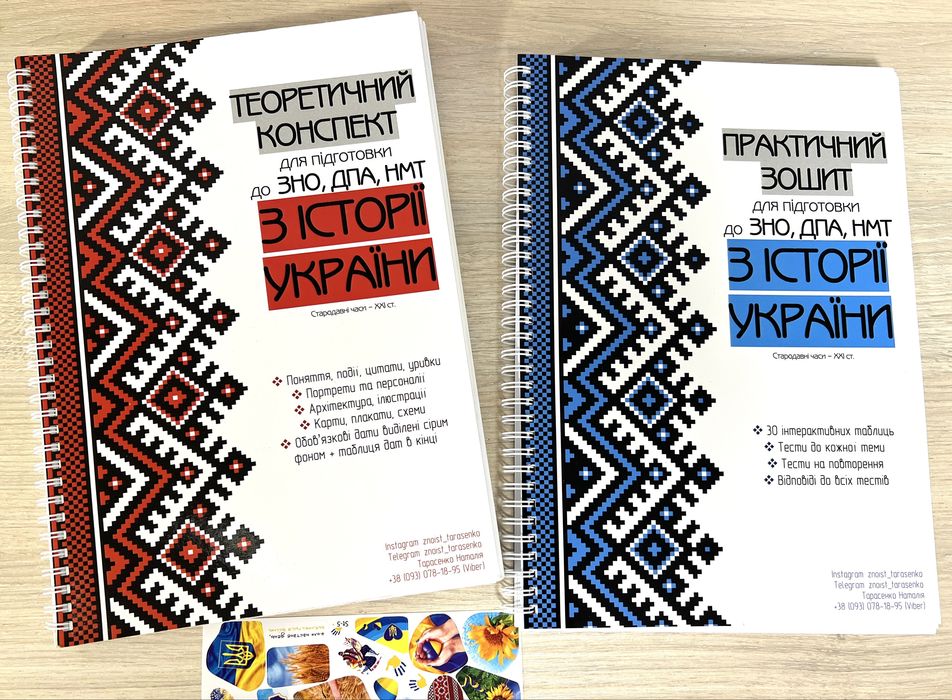 Книги для підготовки до НМТ з історії України.