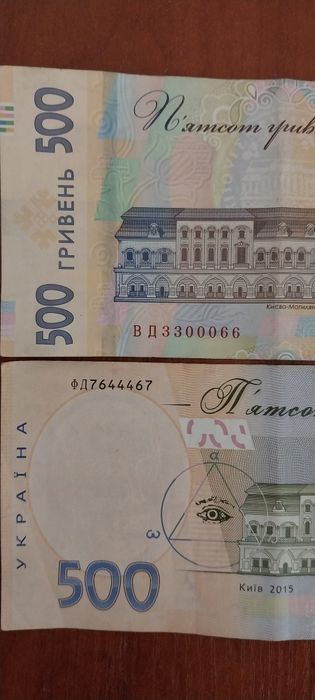 Бона, купюра Украины номиналом 500грн с редким номером
