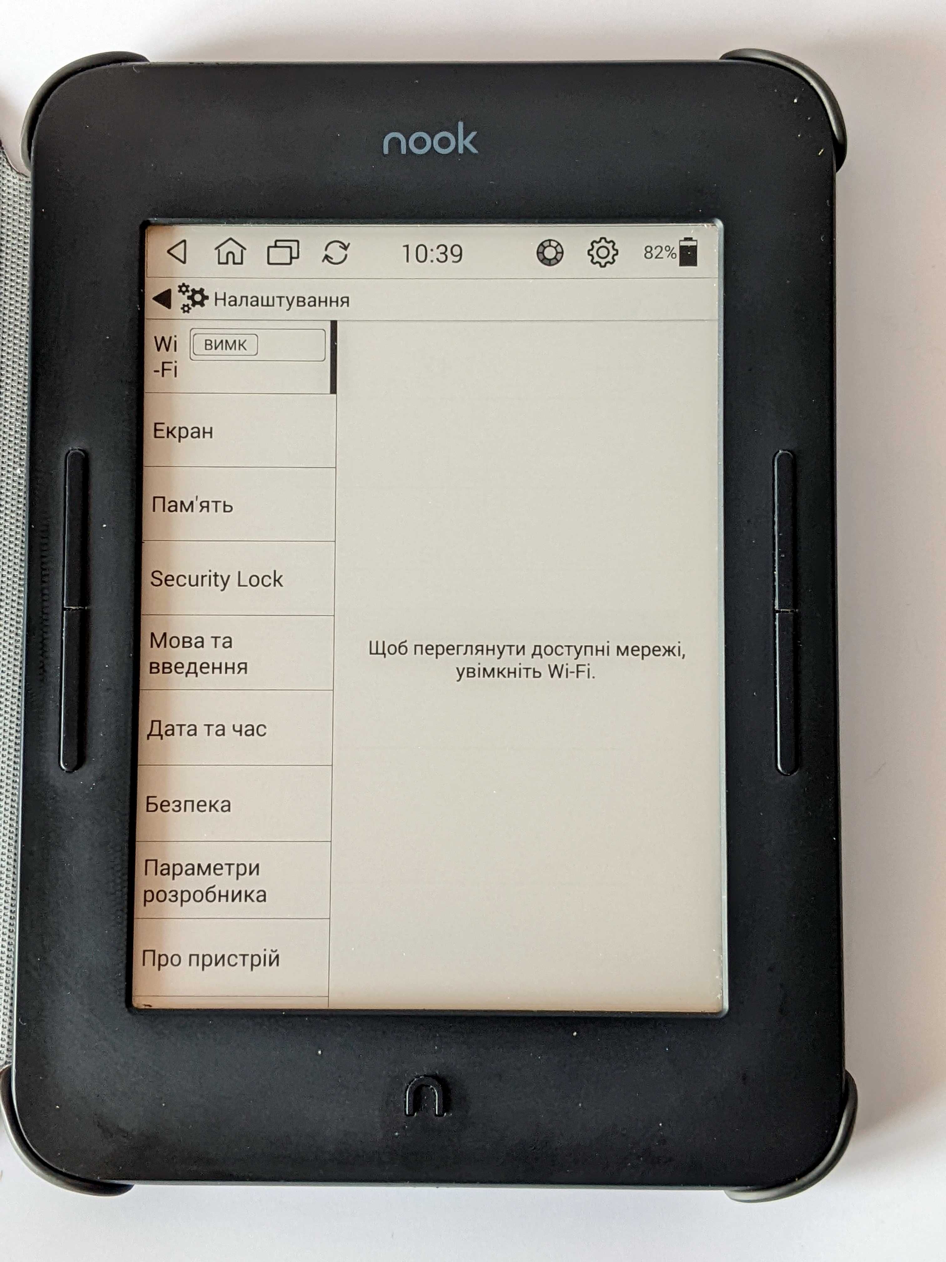 Електронна книжка Nook GlowLight 3 • 6" • підсвітка • Android • Wi-Fi