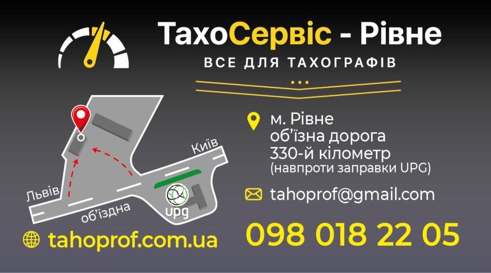 Тахограф цифровий VDO , Тахограф БУ, Великий вибір, Гарантія!