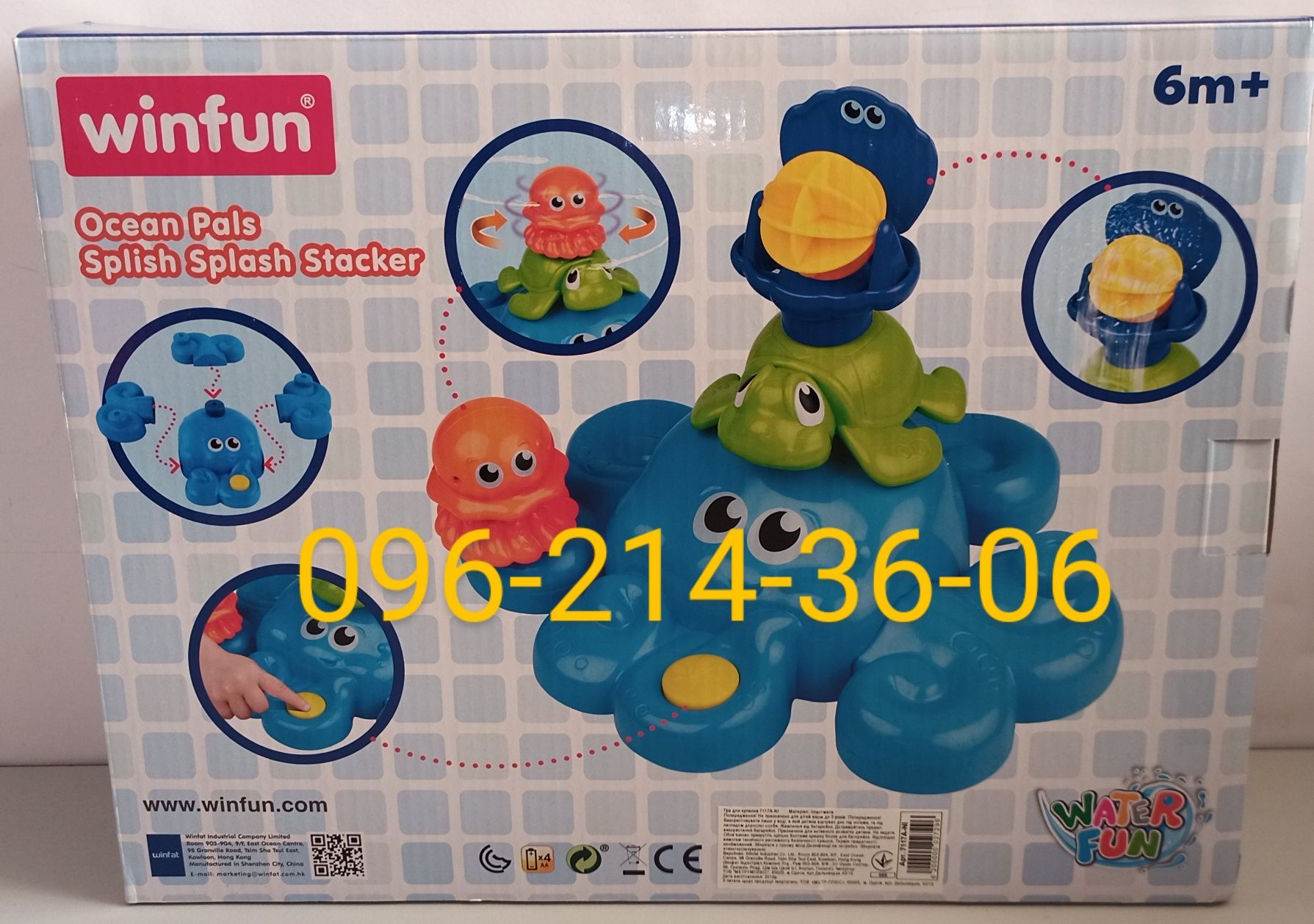 Распродажа! Детская игрушка для купания Осьминог-водопад WINFUN