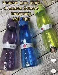 Пляшки для води з екопластику