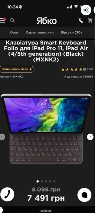 Клавіатура Smart Keyboard Folio для iPad Pro 11, iPad Air 4,5Gen