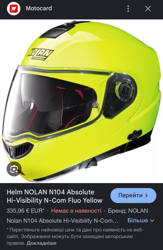Шолом Трансформер/Модуляр Nolan N104A + Пінлок M/L