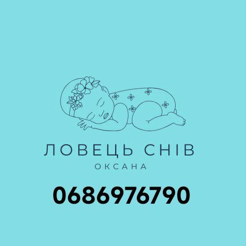 Консультант зі сну