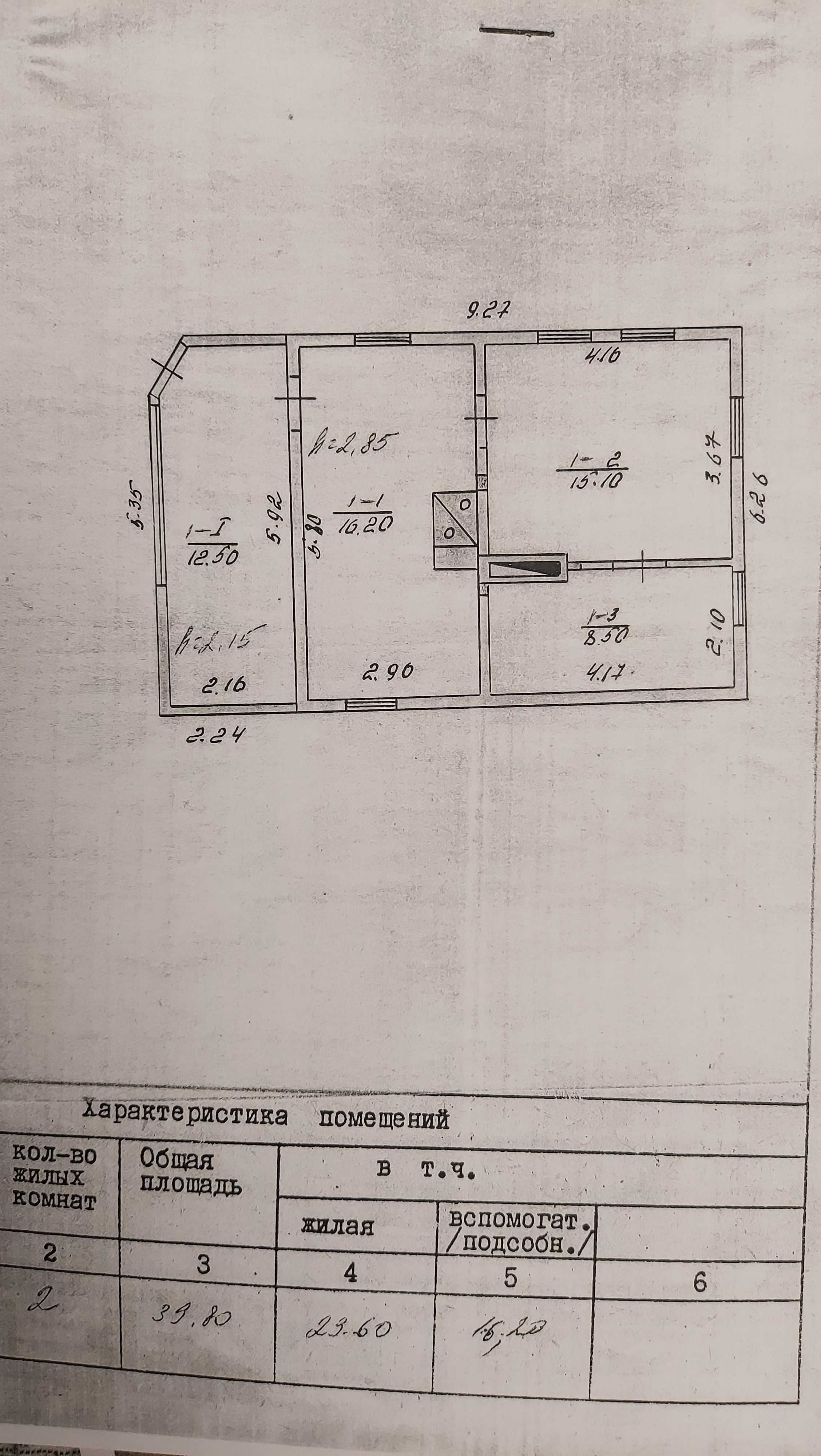 Без %. Продам в с. Бзов дом с участком 25 сот. Фасад с двух сторон.