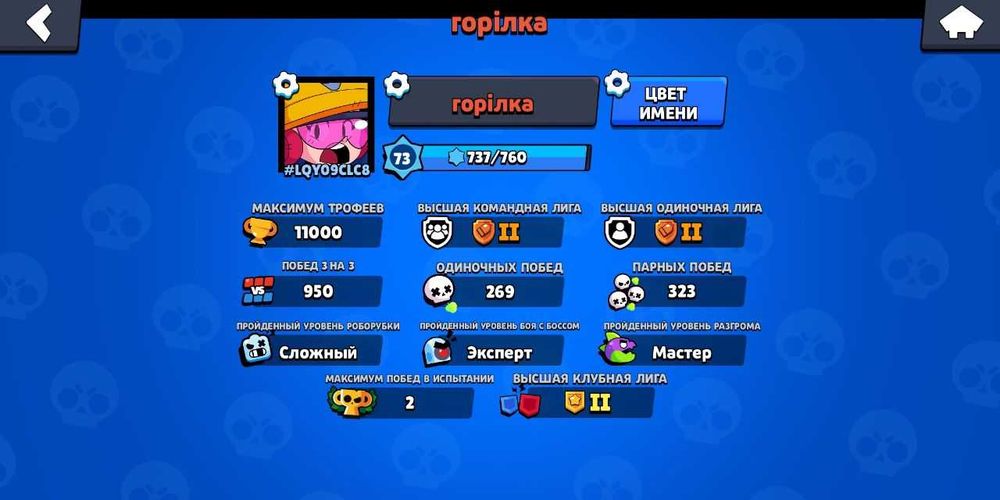 аккаунт бравл старс