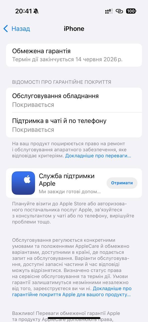 iPhone 16 256 Gb