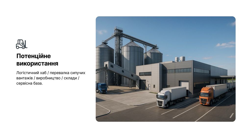 ПРОДАЖ Майнового Комплексу 5 ГА