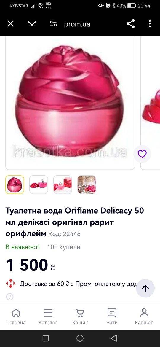 Туалетна вода ,oriflame Delicaci,50 мл