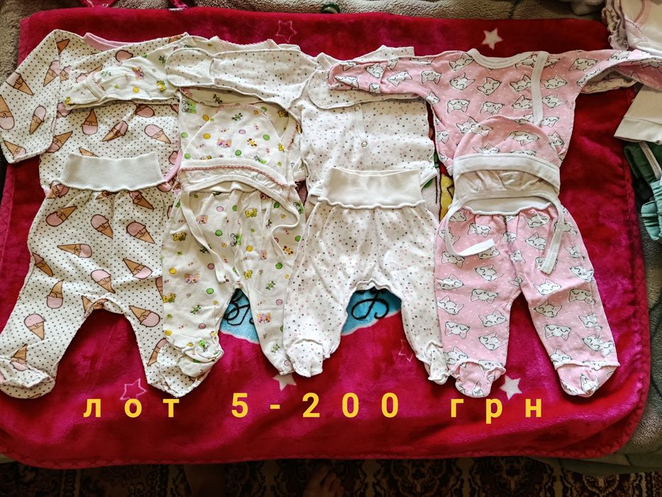 Продам дитячі речі для новонароджених дітей