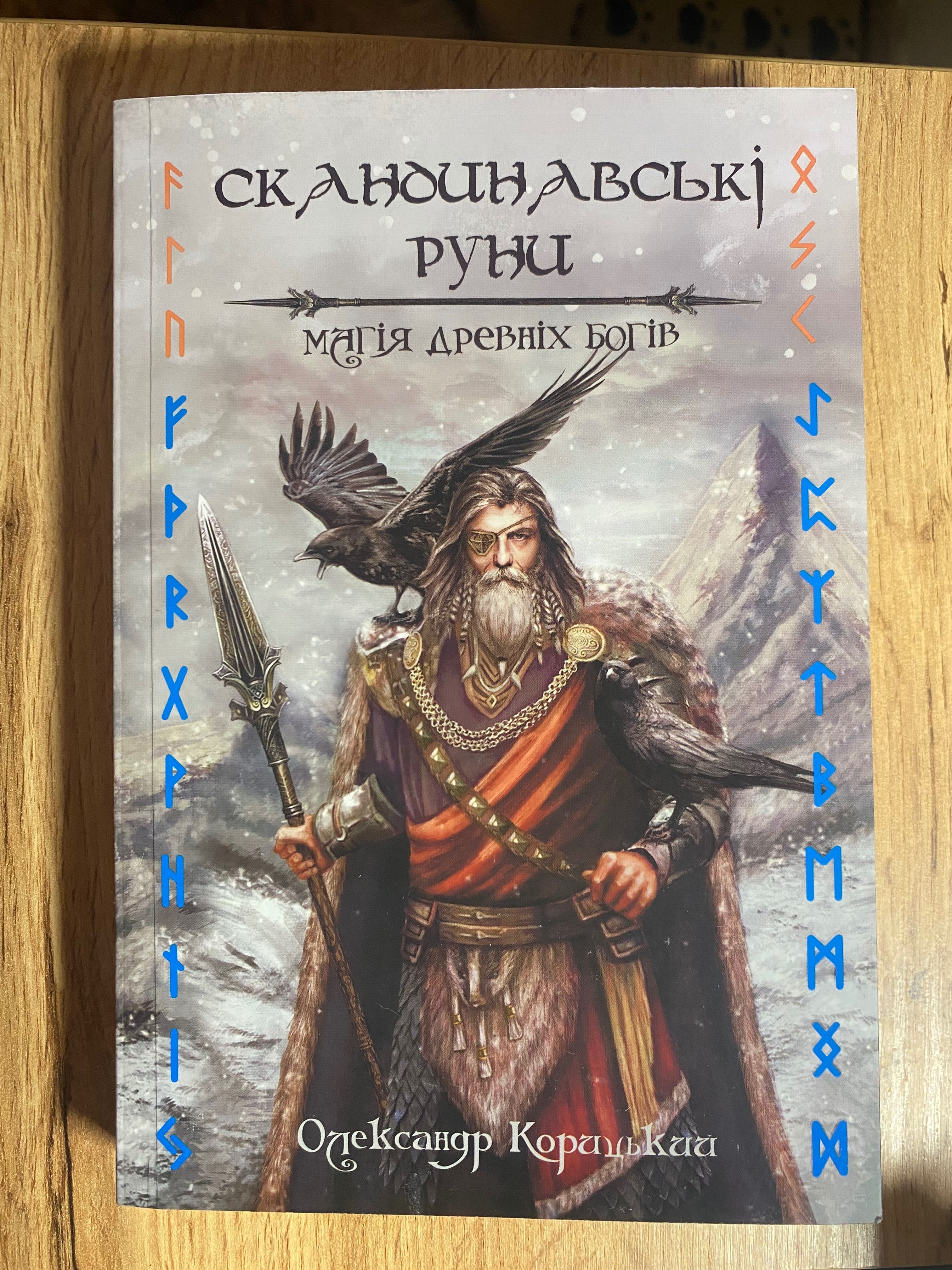 Продам Руни з яшми