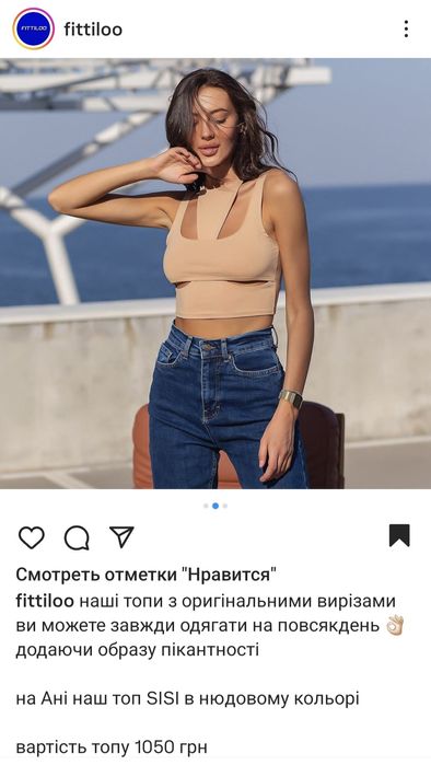 Топ від бренду Fittiloo SISI