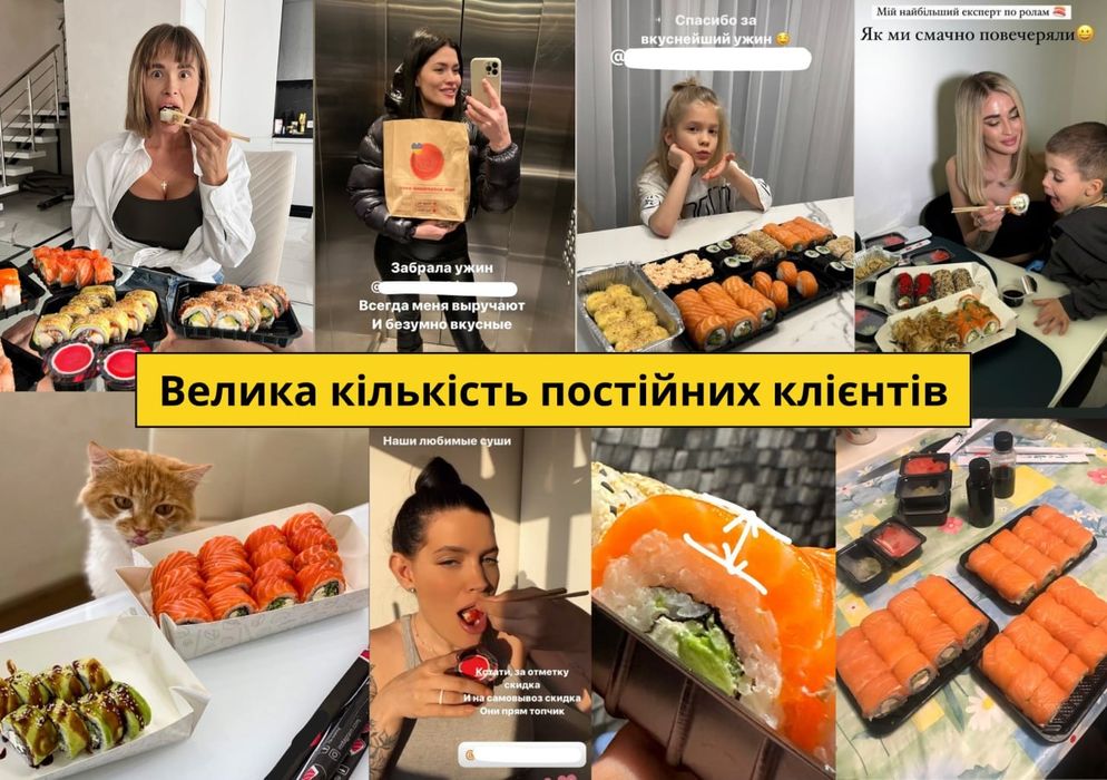 Продається мережа бізнесу. Суші.