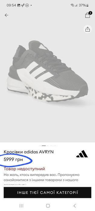 Adidas Avryn_X кросівки кроссовки. 9US, нові