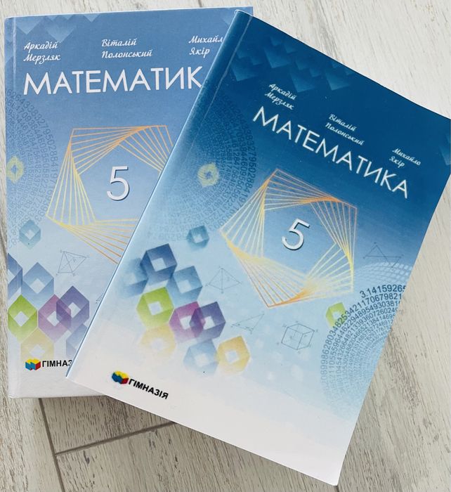 Підручники 5 класс, історія, зарубіжга лвтература, математика