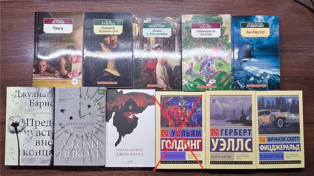 Класика у мʼякій платурці (обкладинці) Фицджеральд, Голдинг, Уеллс