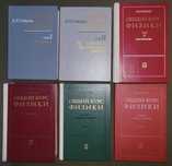 Сивухин Д.В. Общий курс физики в 5 томах 6 книгах