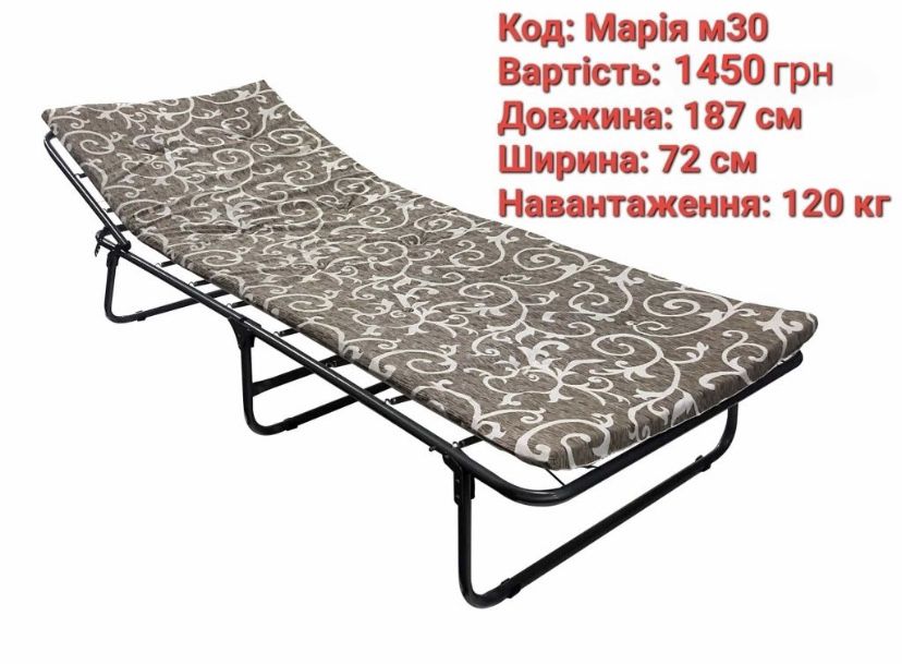 Топ! Розкладачка / Розкладушка /  Раскладушка / Ліжко - Диван