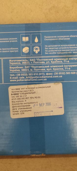 Новый Алмазный круг для обработки оптических линз