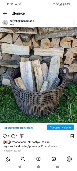 Дровниця кошик для дров