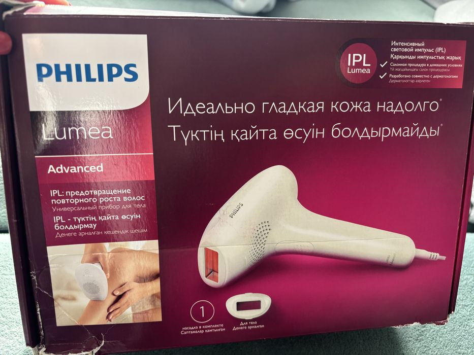 Продам фотоепілятор Lumea