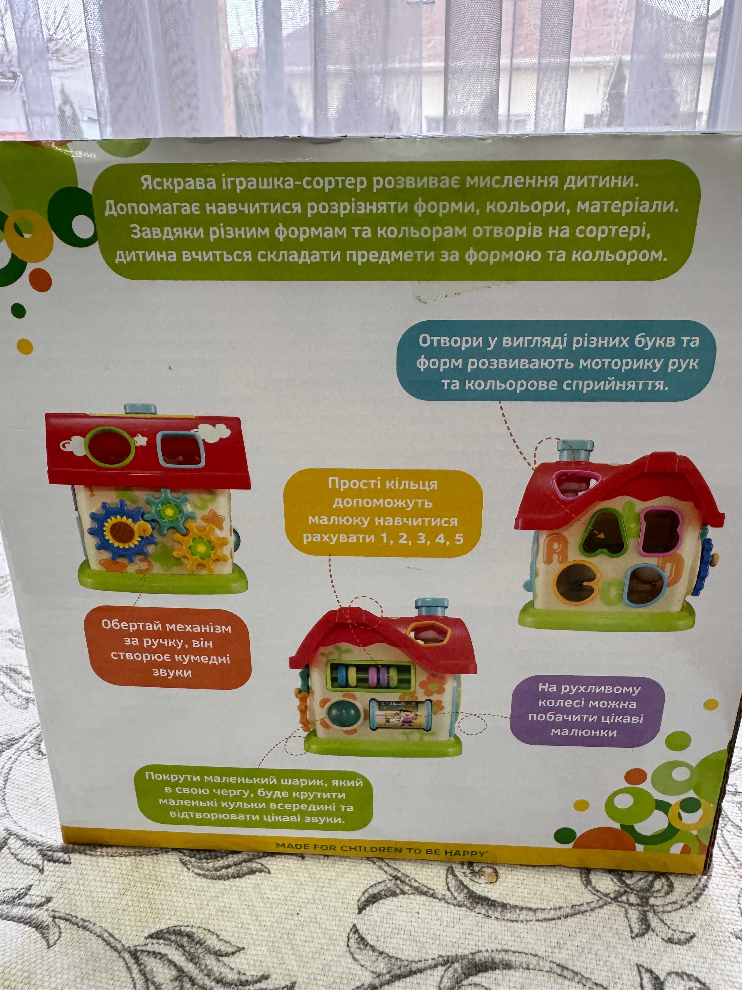 Сортер Baby Team House