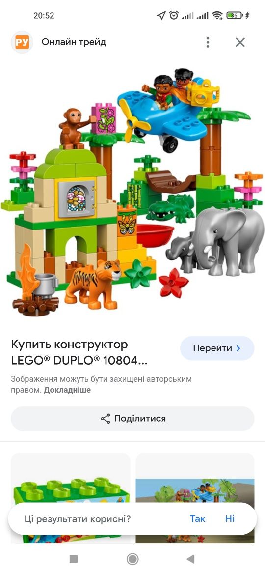 Дитячий конструктор lego duplo азія