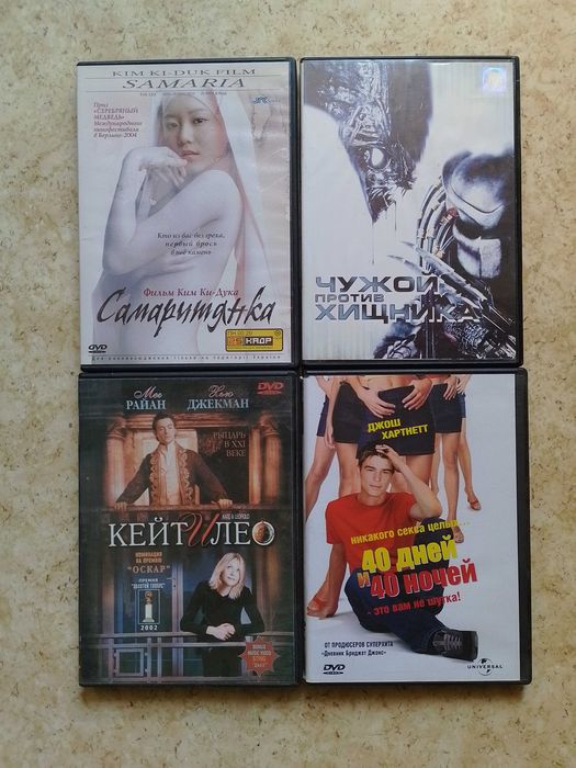 Диски DVD с зарубежным кино. Оригинальные ДВД диски с фильмами.