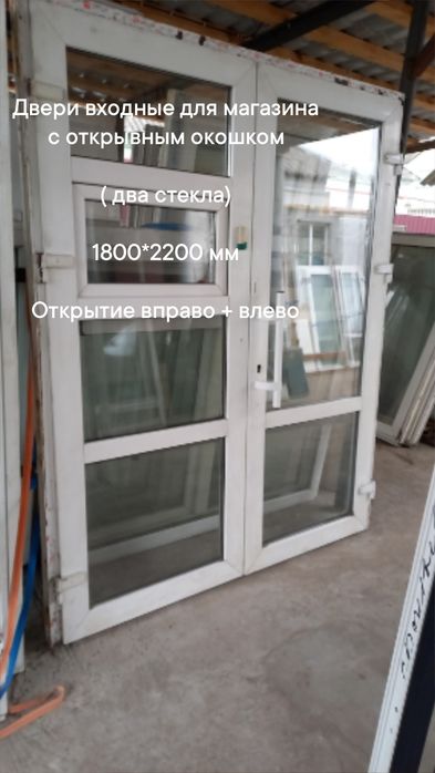 Штульповые двери 1500*2200 мм , распашные