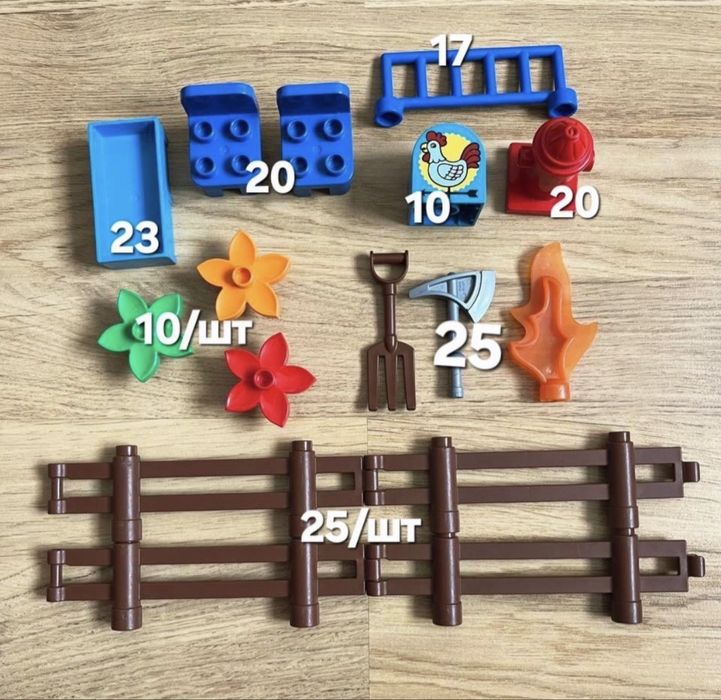 Лего duplo поштучно оригінал