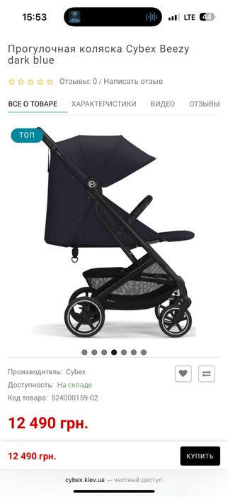 Візок дитячий вживаний