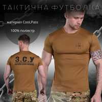 Вологовивідна Тактична футболка З.С.У. Койот CoolPass