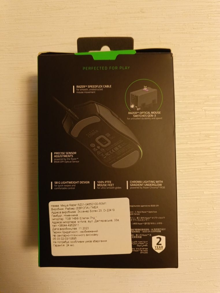 Мишка ігрова Razer Cobra