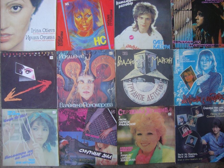 редкие виниловые советские пластинк конец80-х годов начало 90-х в хоро
