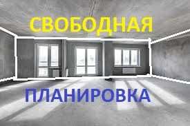 Напрямую. 5 комнат или опенспейс студия . Высоко, светло, тепло