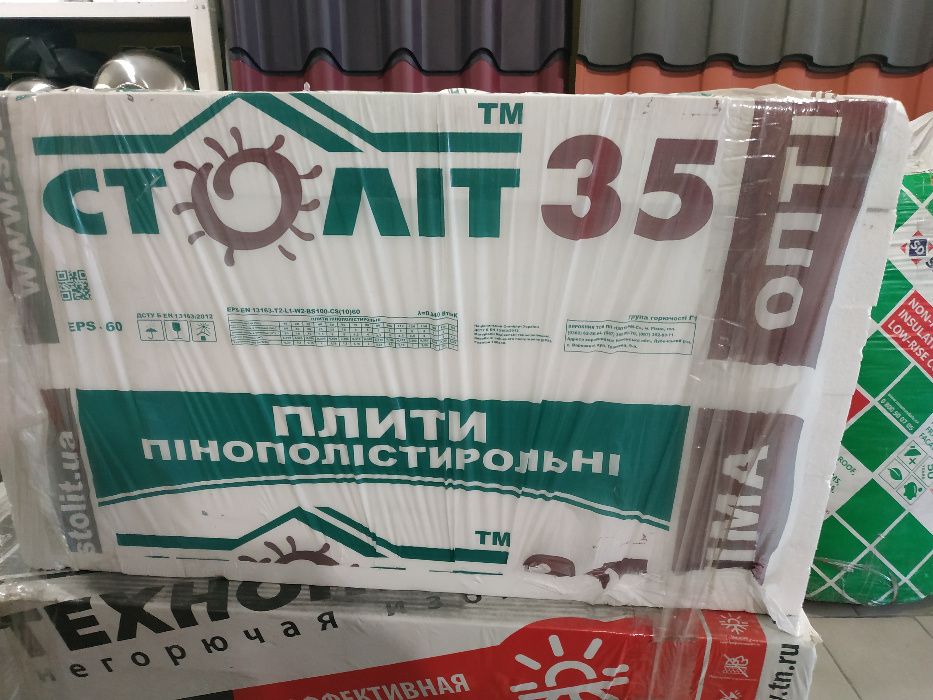 Плити пінополістирольні, пінопласт