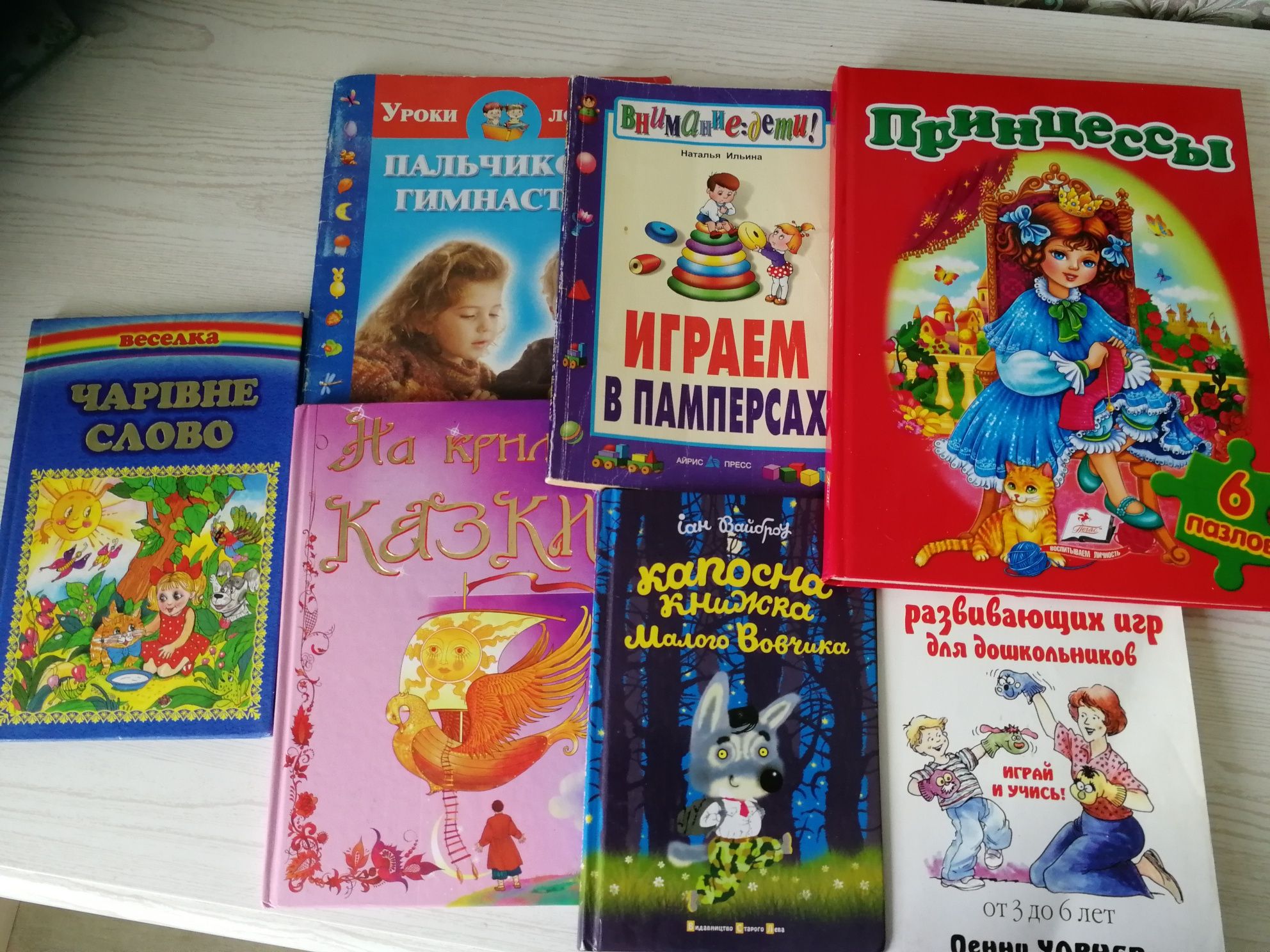 Дитячі книжки,бв