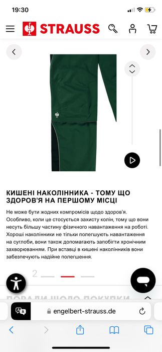 |50| Нові колеції! Штани Engelbert Strauss active