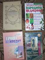 Продам  разные  книги