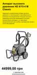 KARCHER Мийка Мойка Трансбой KARCHER HD 6/15-4 1.367-306.0 Кархер