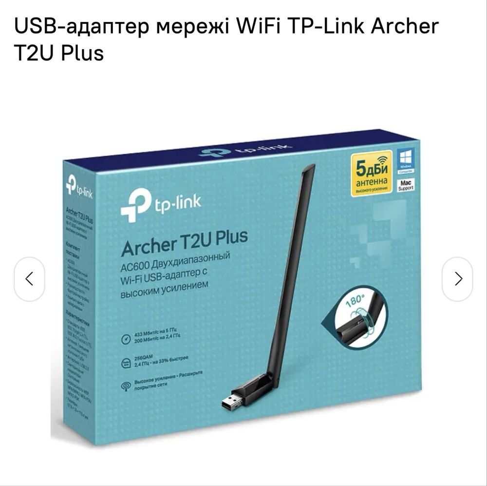USB-адаптер мережі WiFi TP-Link Archer T2U Plus