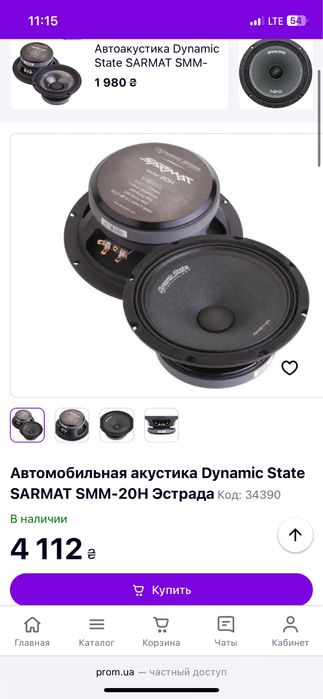 Автозвук, комплект или раздельно